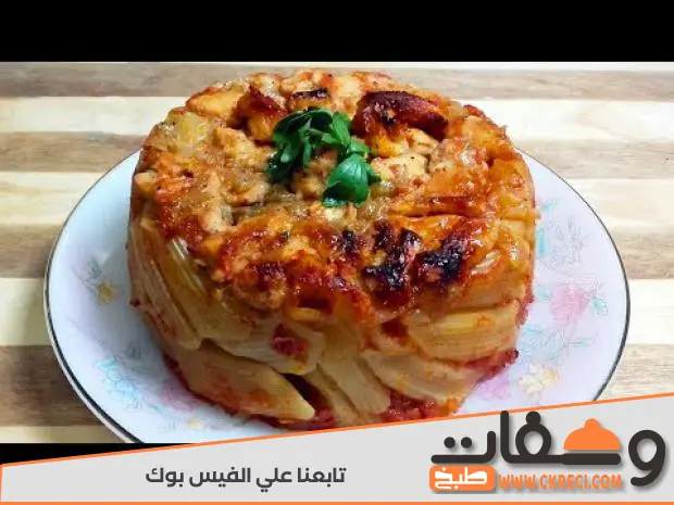 طريقة عمل طاجن مكرونة بالفراخ مع علاء شربيني