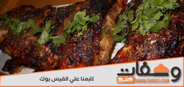 طريقة عمل الفراخ المشوية فى البيت شيف شربيني