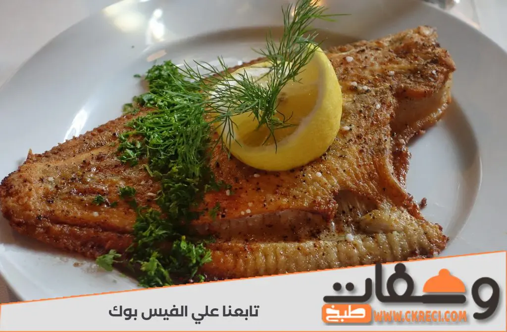 طريقة عمل سمك المقلي مع الشيف علاء الشربيني