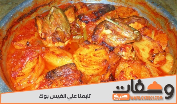 طريقه عمل صينيه البطاطس بالدجاج والليمون مع الشيف فاطمة أبو حاتي