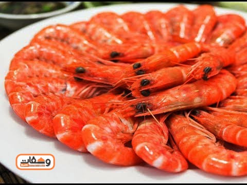 طريقة عمل الجمبرى المسلوق مع علاء الشربيني