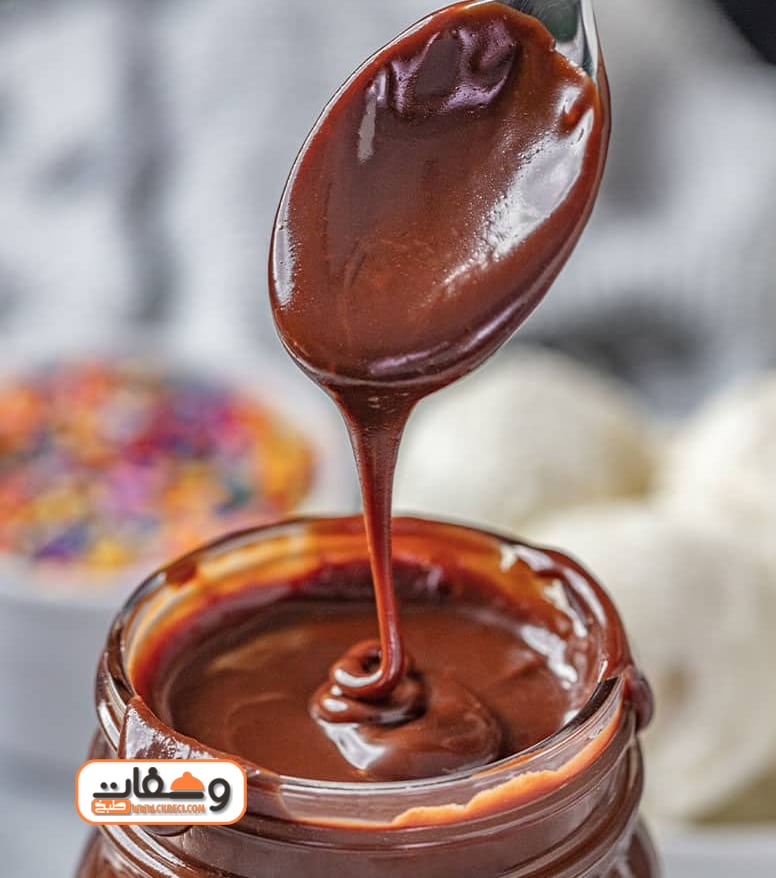 طريقة عمل صوص الشيكولاتة بطريقة منال العالم