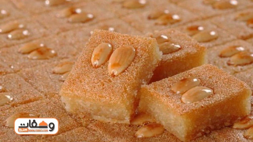طريقة عمل البسبوسة بالبيض مع شراب اللوز
