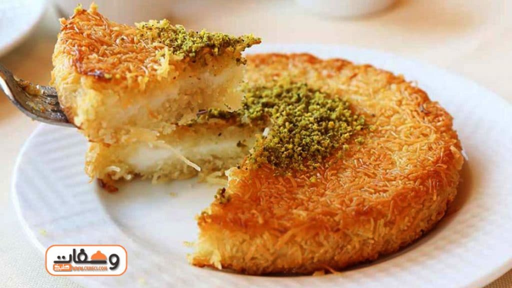 طريقة عمل كنافة بالقشطة البيتي مع الشيف هالة فهمي