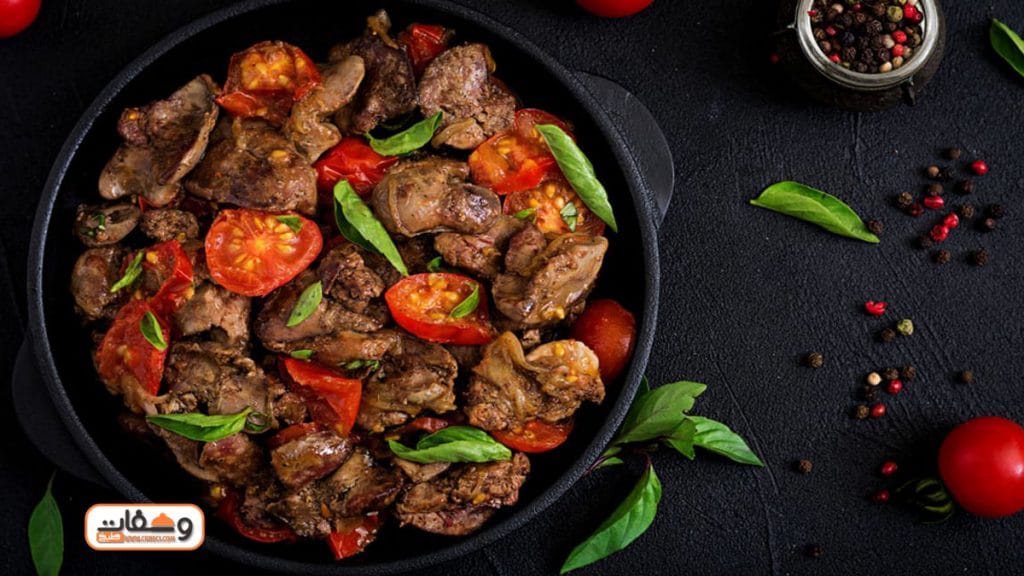 طريقة الكبد والقوانص طاجن بالفريك