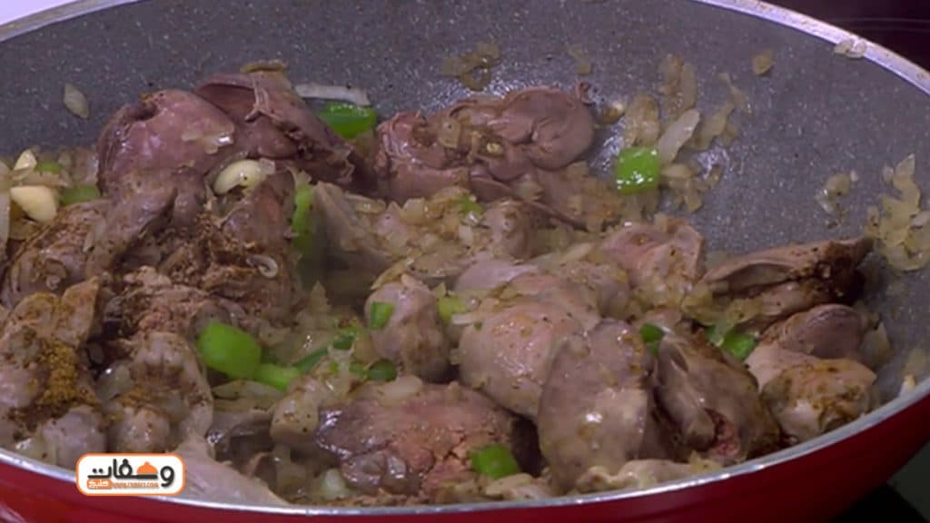 طريقة الكبد والقوانص مع الأرز