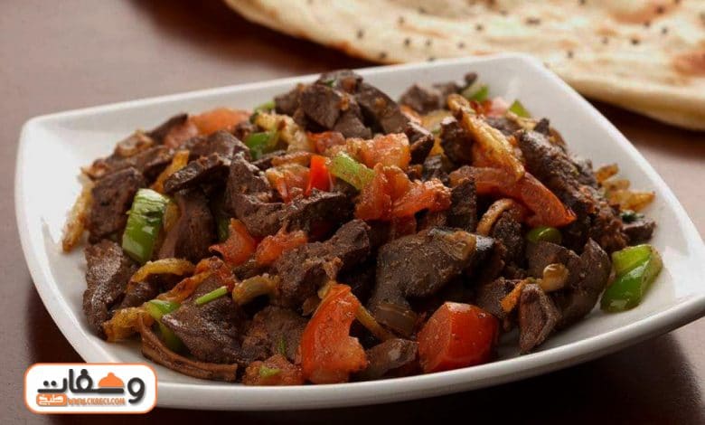 طريقة الكبدة الاسكندرانى سهلة بـ 7 طرق لعمل أكلات سريعة وغير مكلفة