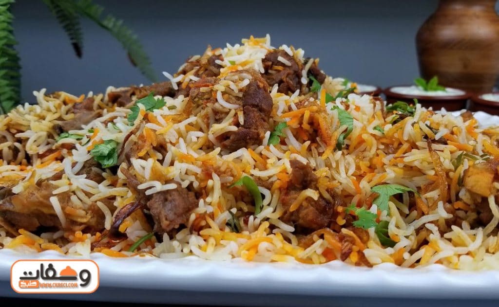 طريقة عمل البرياني باللحم للشيف نجلاء