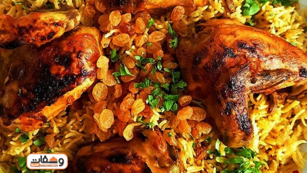 كبسة الفراخ بالطريقة السعودية مروة الشافعي
